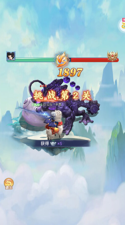 梦仙灵手游官方版截图1