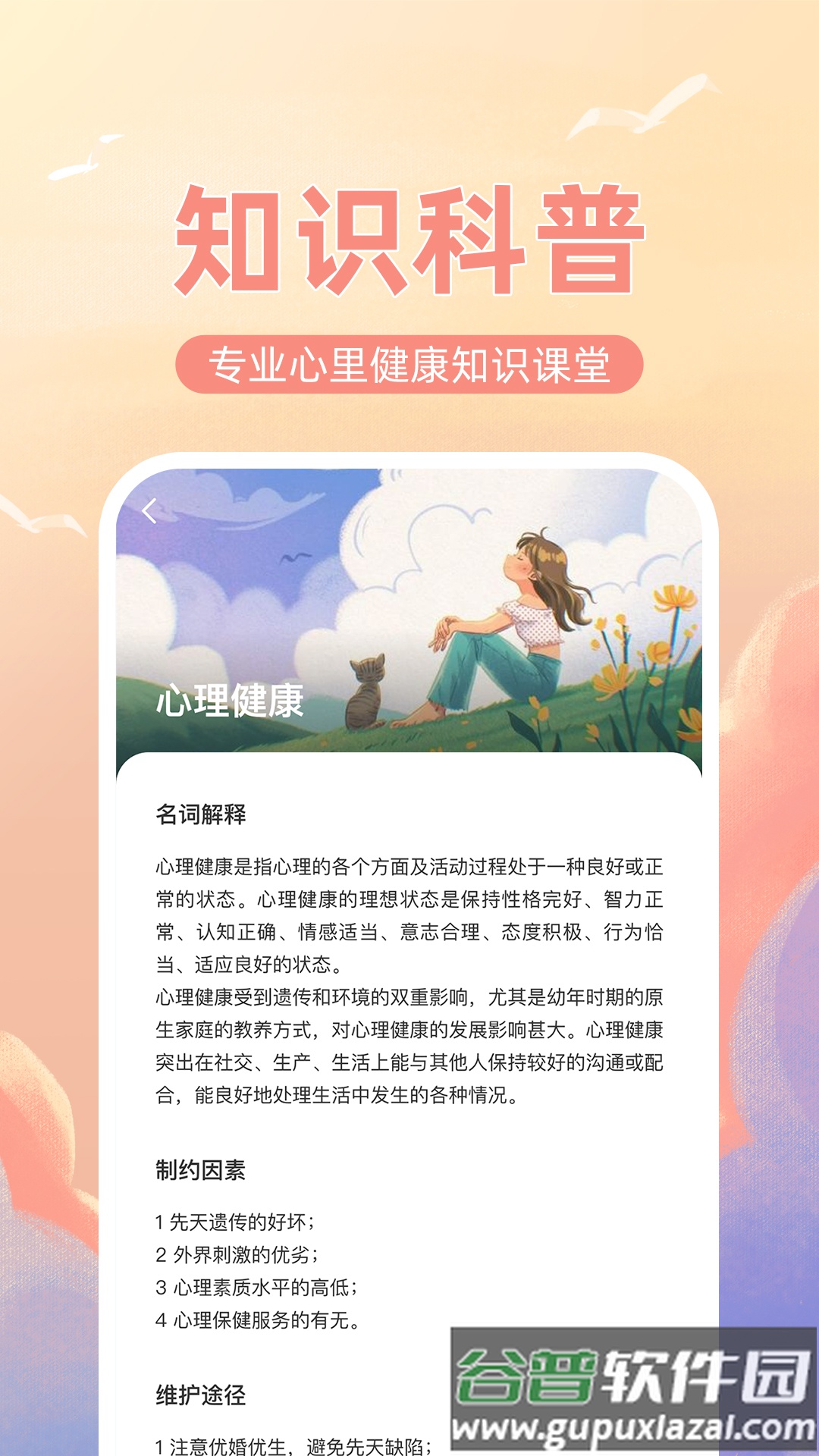 解忧倾诉树洞app截图2