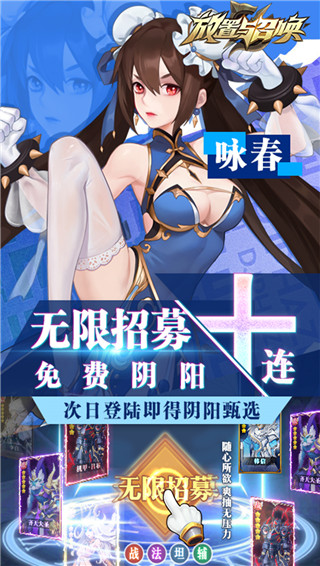 放置与召唤0.1折版截图4