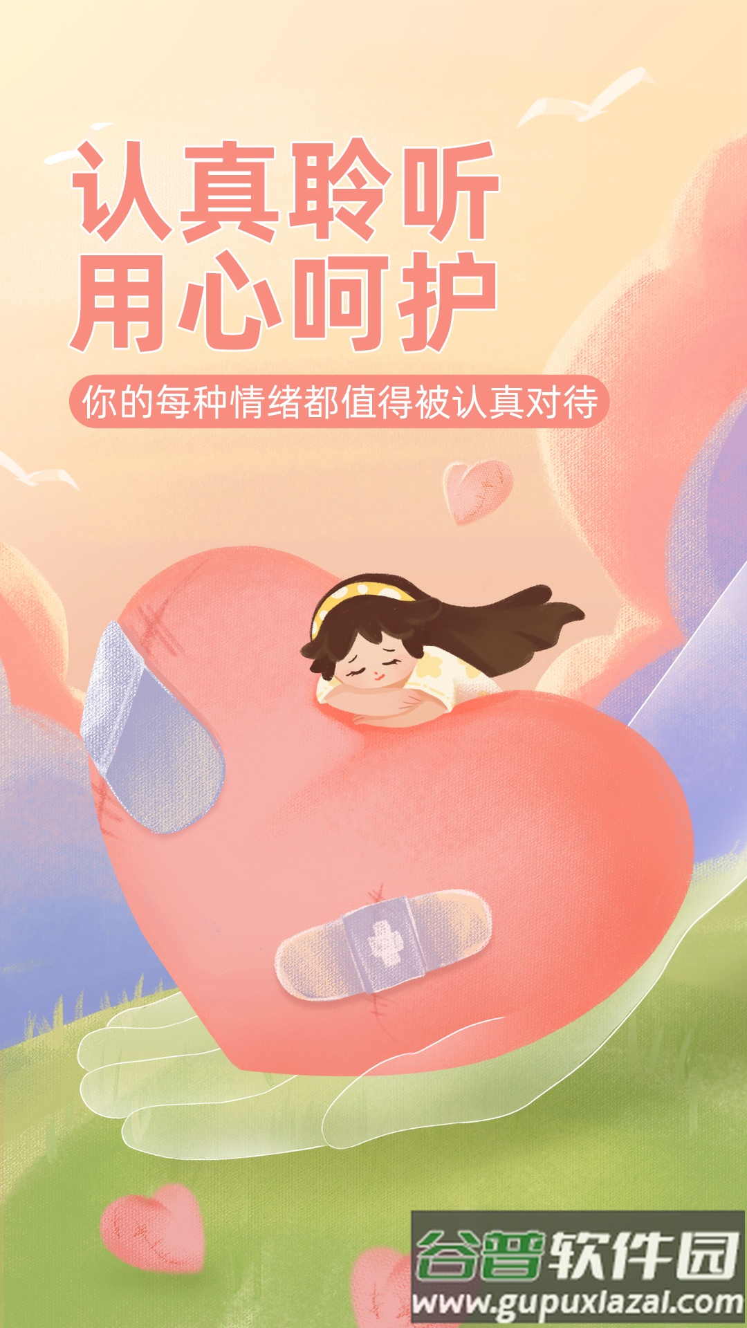 解忧倾诉树洞app截图5