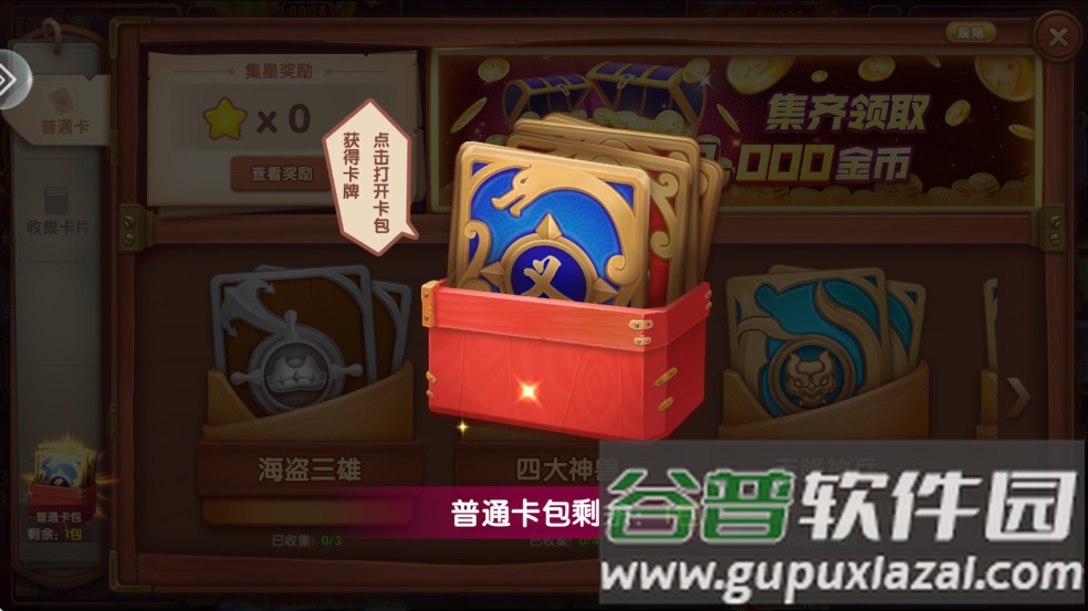金鲨银鲨2官方正式版下载截图1