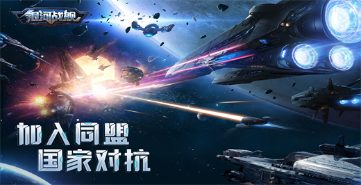 银河战舰变态版截图3