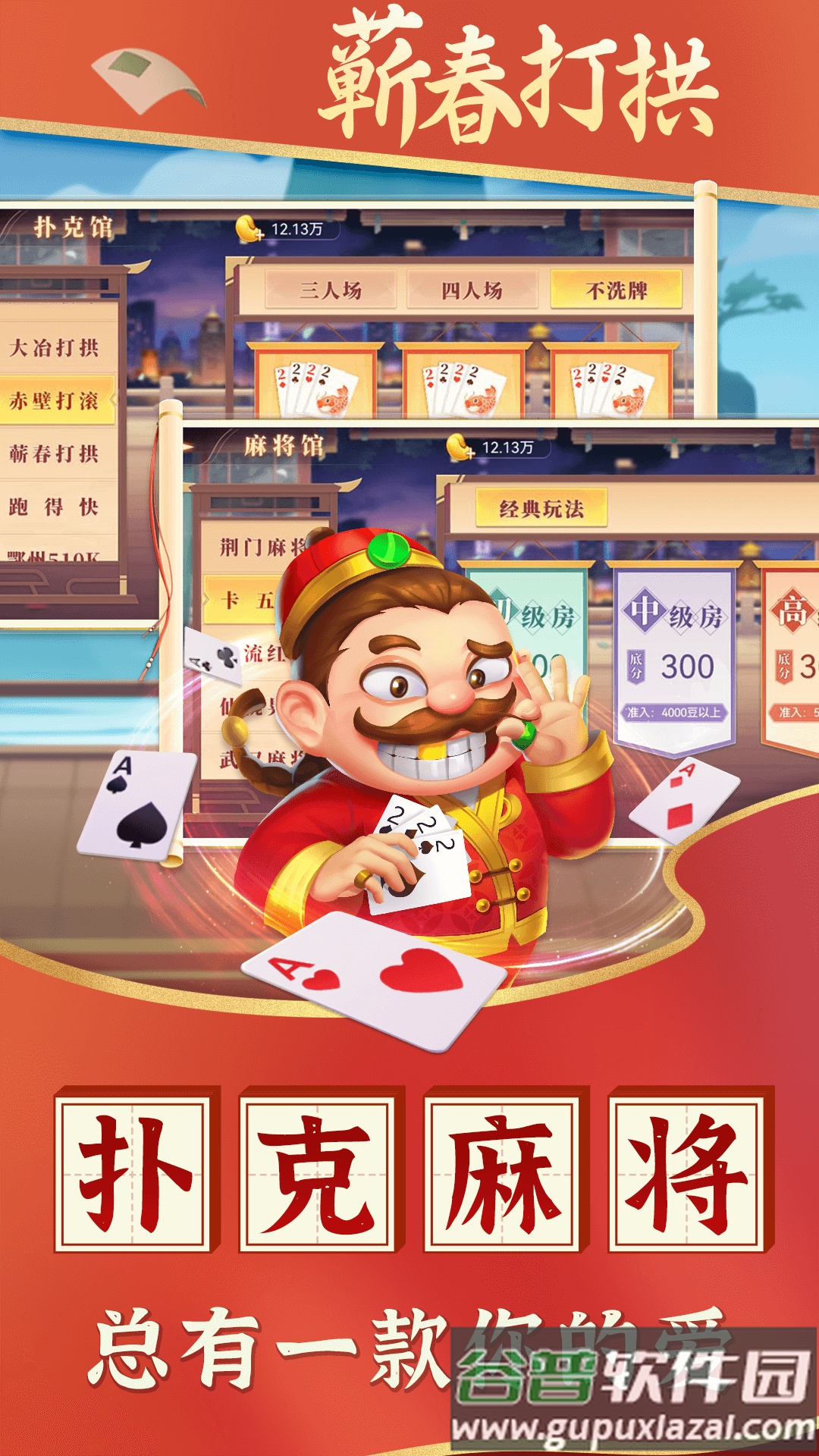 蕲春打拱手机版下载截图2