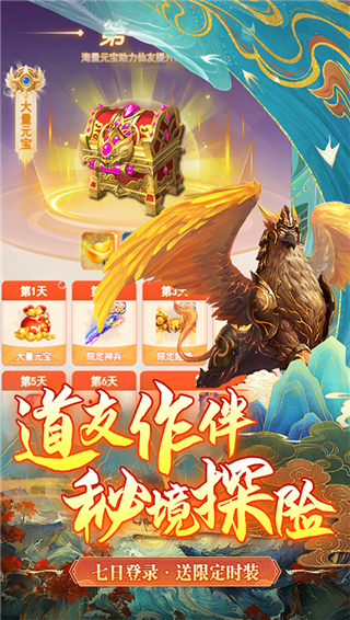 剑与少年0.1折版截图1