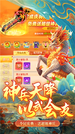 剑与少年0.1折版截图4