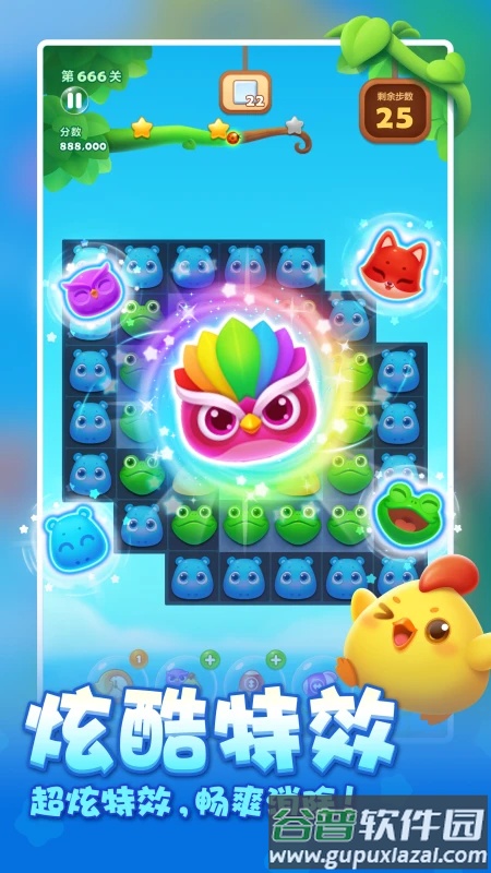 开心消消乐QQ登录版截图5