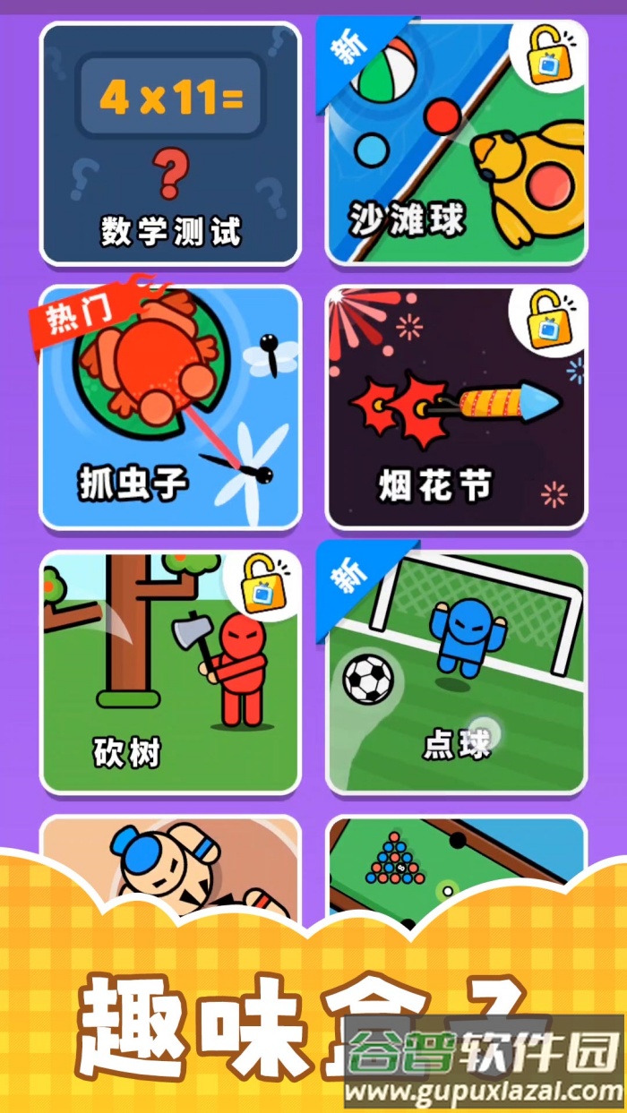 超级飞刀手游截图2