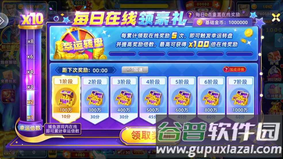 金鲨银鲨最新版本下载截图4