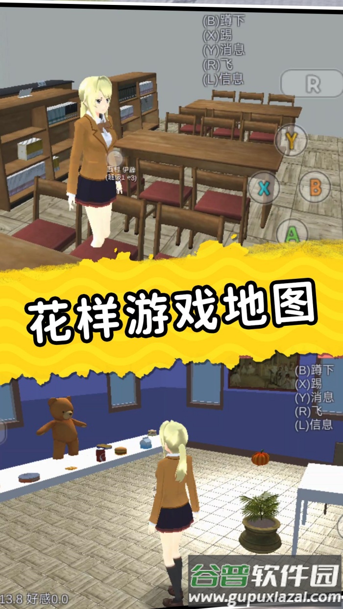 梦幻高校模拟器截图1
