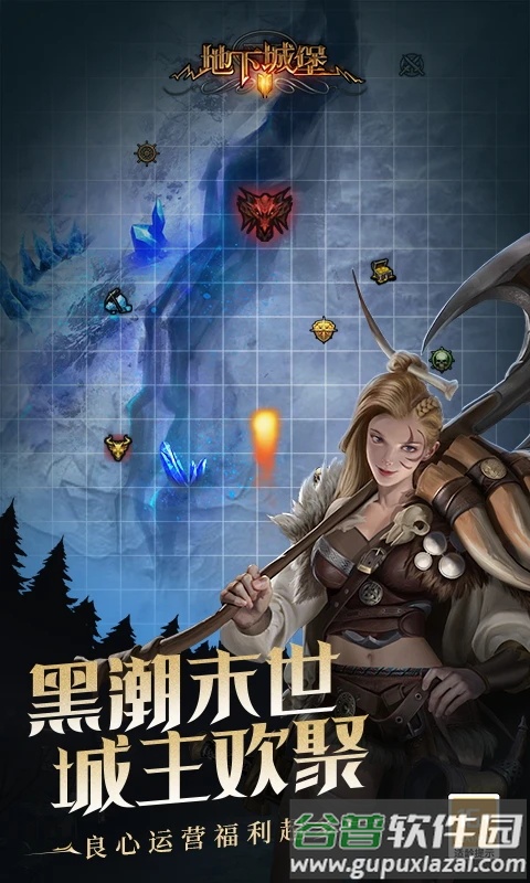 地下城堡2黑暗觉醒游戏截图1