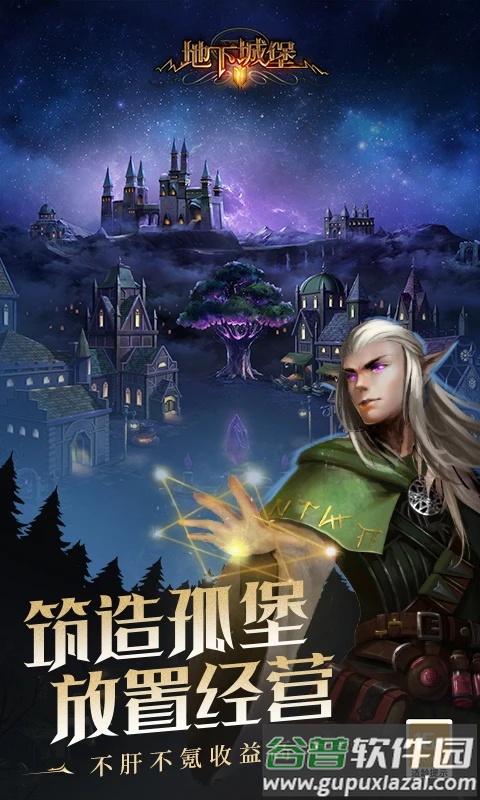地下城堡2黑暗觉醒游戏截图2