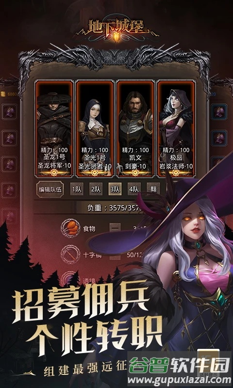 地下城堡2黑暗觉醒游戏截图4