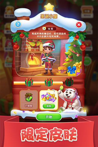 宾果消消消微信登录版本截图4