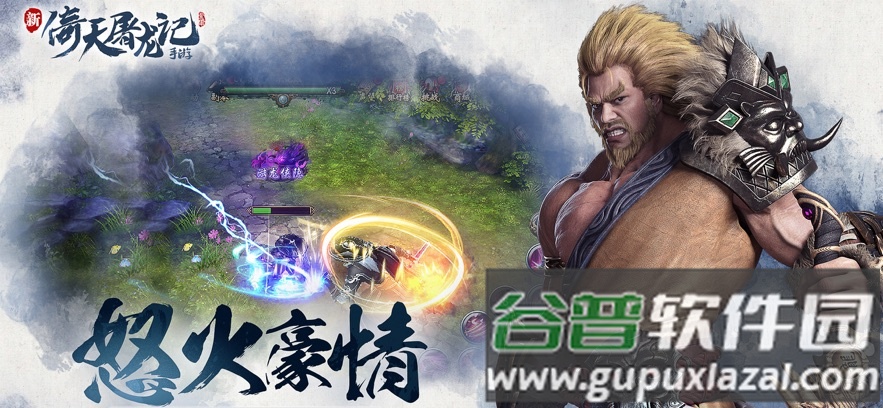 倚天屠龙记游戏最新版下载截图3