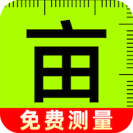 免费测亩王appv1.0.6