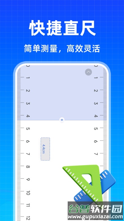 免费测亩王app截图1