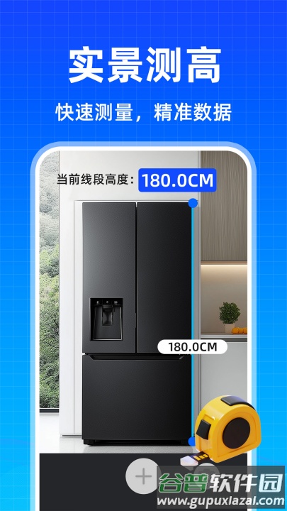 免费测亩王app截图2