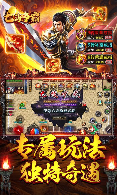 七海争霸截图2