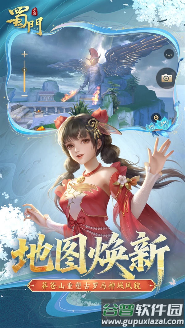 蜀门正版下载截图3