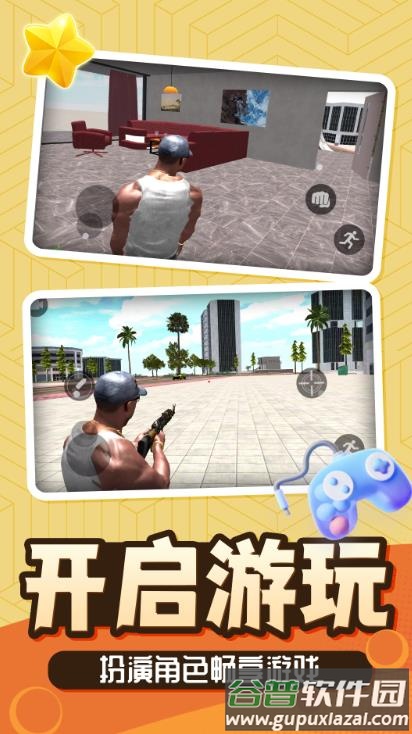 神话小黑下载截图2