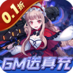 魔力契约0.1折手游v1.1.5