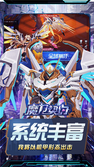 魔力契约0.1折手游截图1
