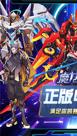 魔力契约0.1折手游截图4