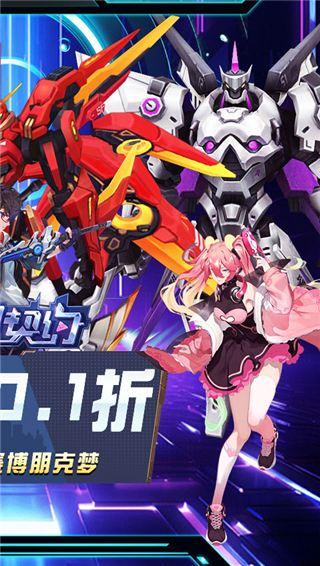魔力契约0.1折手游截图5
