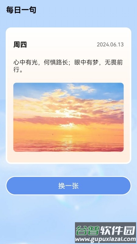 智趣答题app截图3
