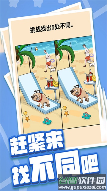 燃烧吧大脑下载OPPO版截图1