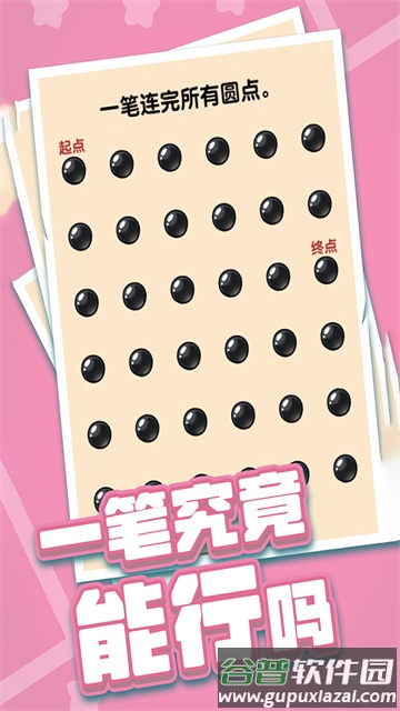 燃烧吧大脑下载OPPO版截图3