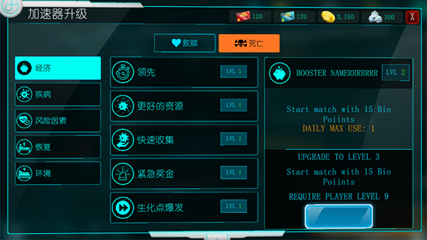 生化公司救赎官方版截图2