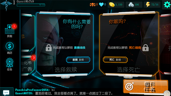 生化公司救赎官方版截图5