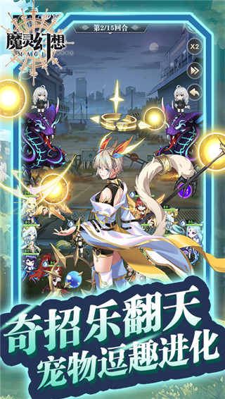 魔灵幻想0.1折版截图1
