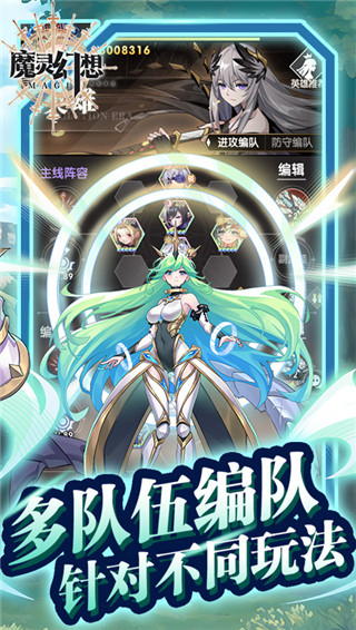 魔灵幻想0.1折版截图3
