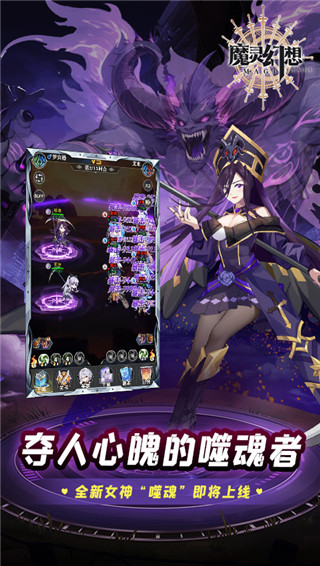 魔灵幻想0.1折版截图4
