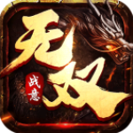 无双战意热血版v1.0.1