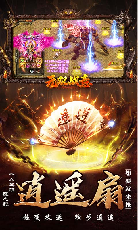无双战意热血版截图1