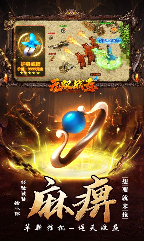 无双战意热血版截图3