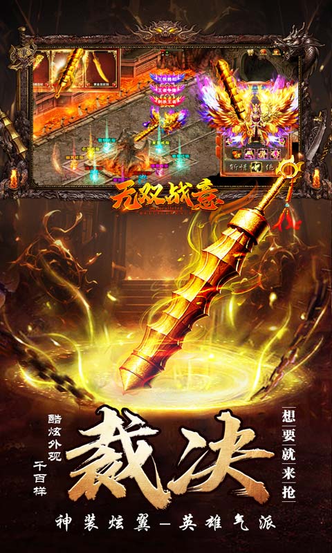 无双战意热血版截图5