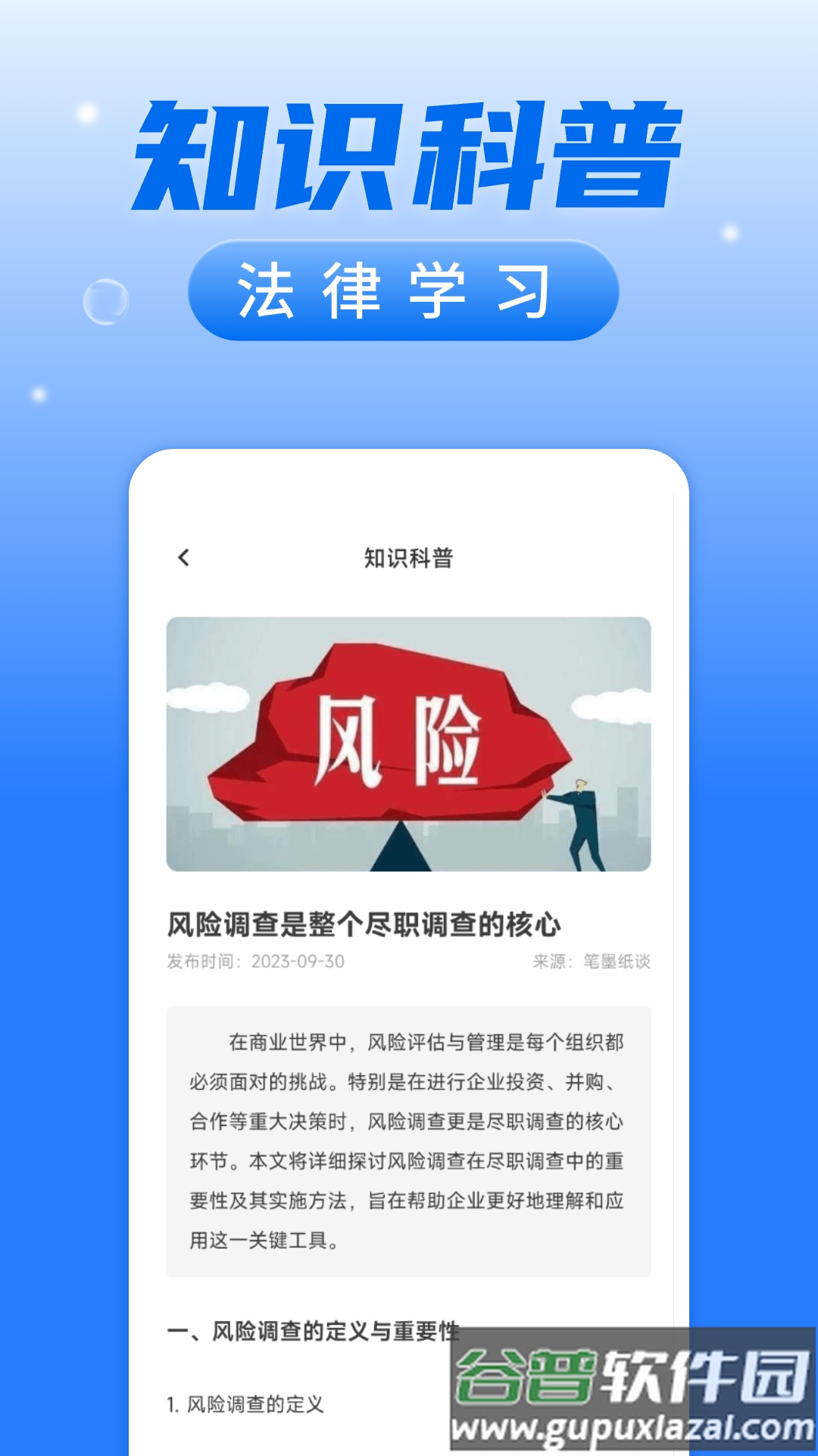 企业信用信息查询软件截图4