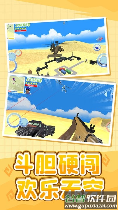 小黄历险记游戏手机版截图3