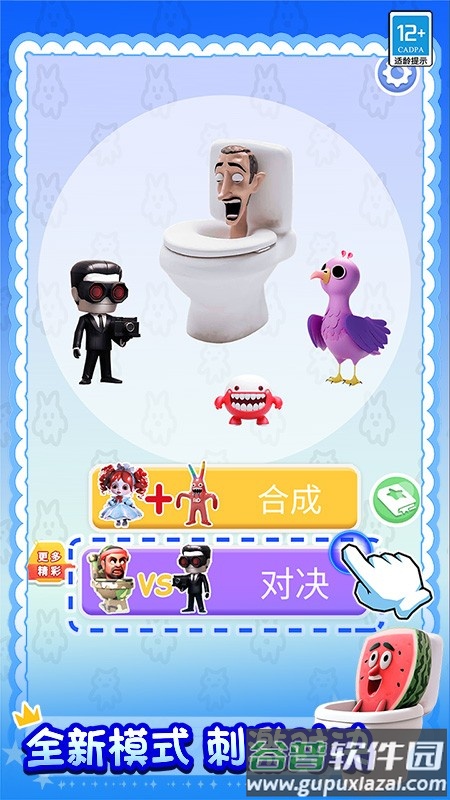 合成大对决游戏截图3