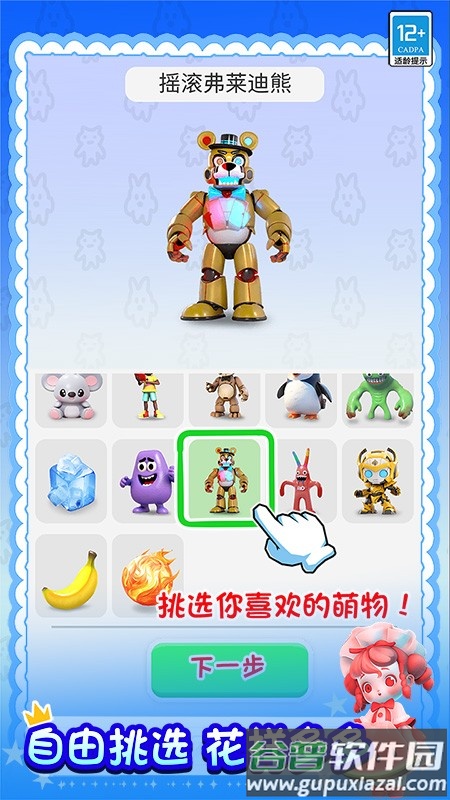 合成大对决游戏截图4