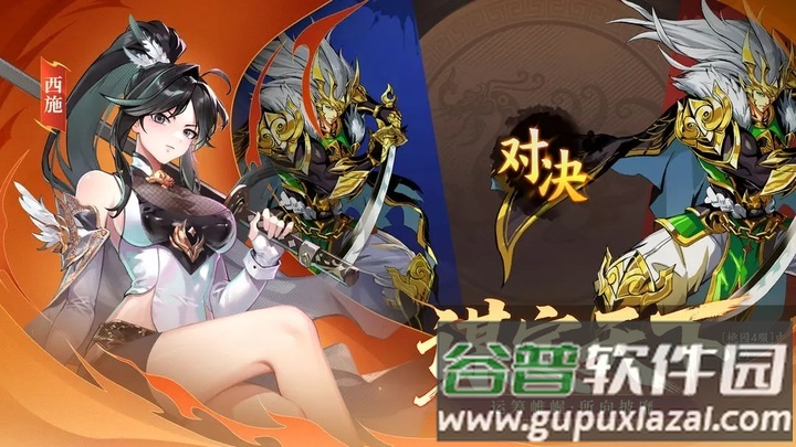 征服与荣耀荣耀版截图1