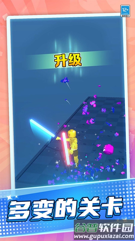 激光剑对决游戏截图2