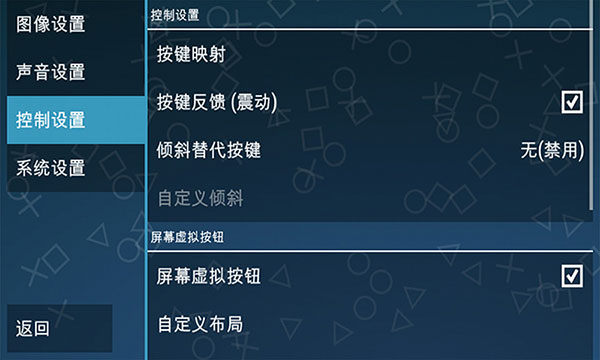 PPSSPP Gold金手指软件截图2