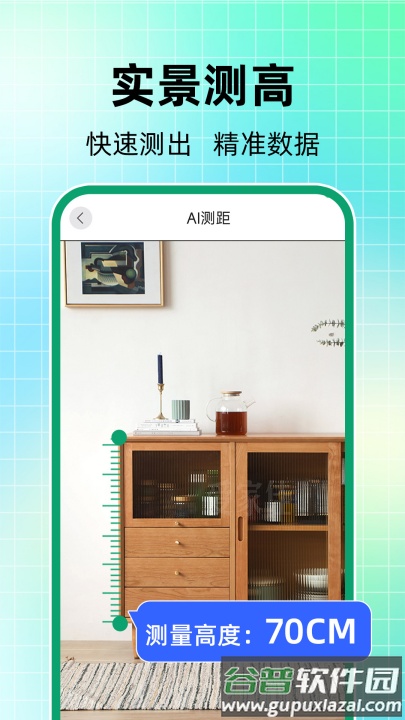 测亩仪器软件截图4