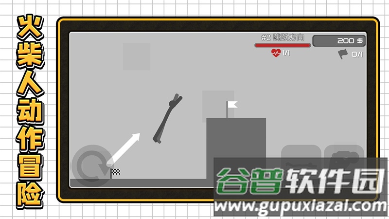 3D密室乱斗手机版截图1
