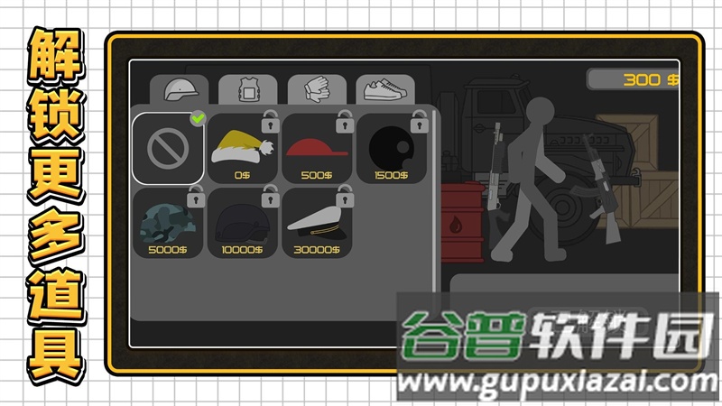 3D密室乱斗手机版截图2
